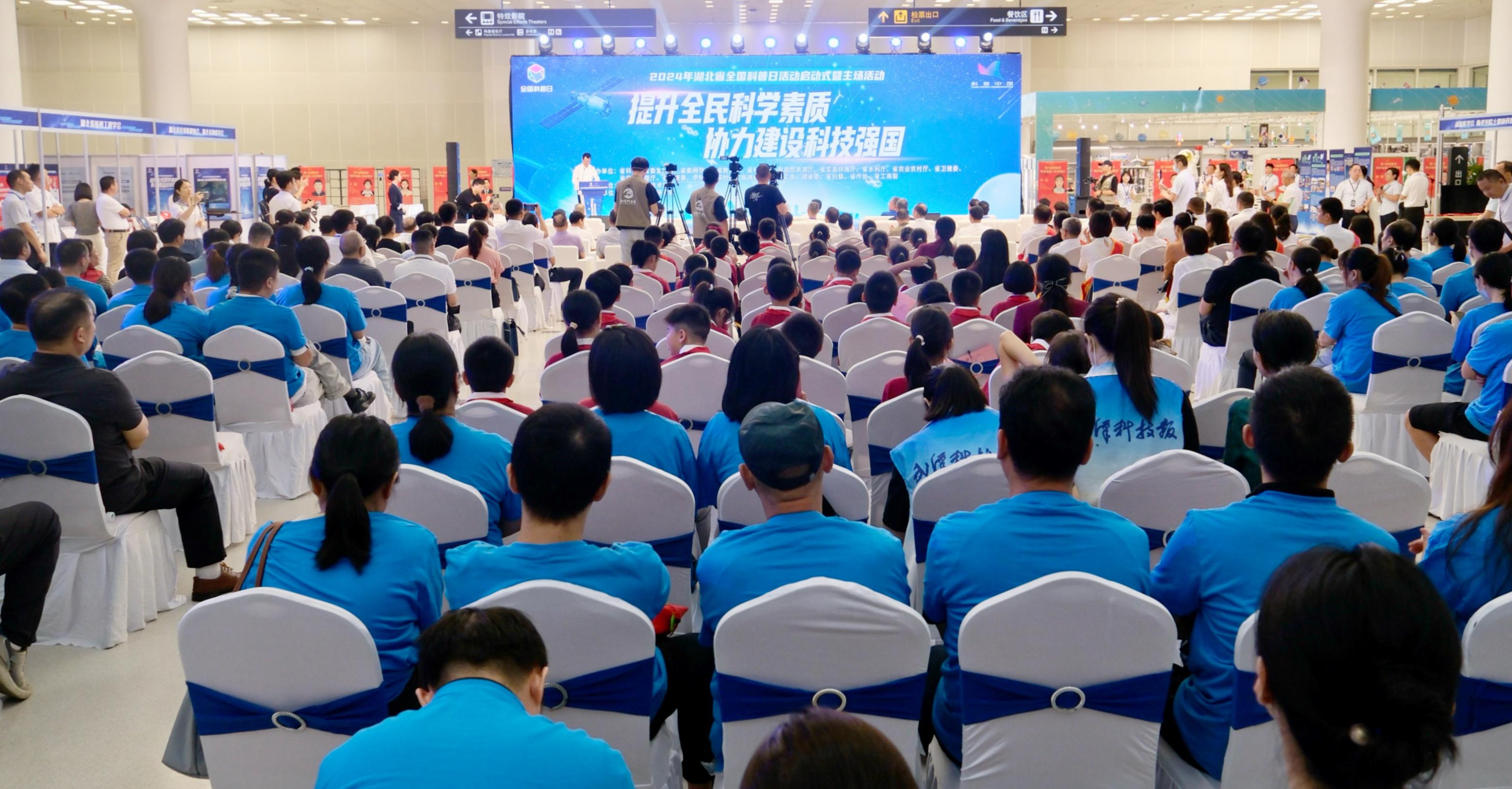 9月14日上午，2024年湖北省全国科普日启动式暨主场活动在湖北省科技馆举行