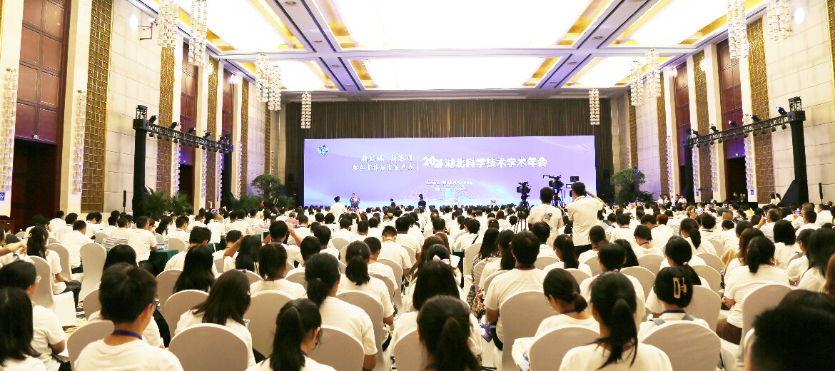 9月24日，2024年湖北科学技术学术年会在武汉开幕（图为开幕式现?。? title=