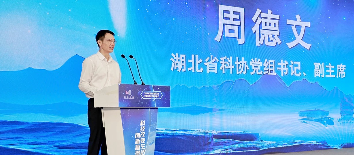 省科协党组书记、副主席周德文主持启动式