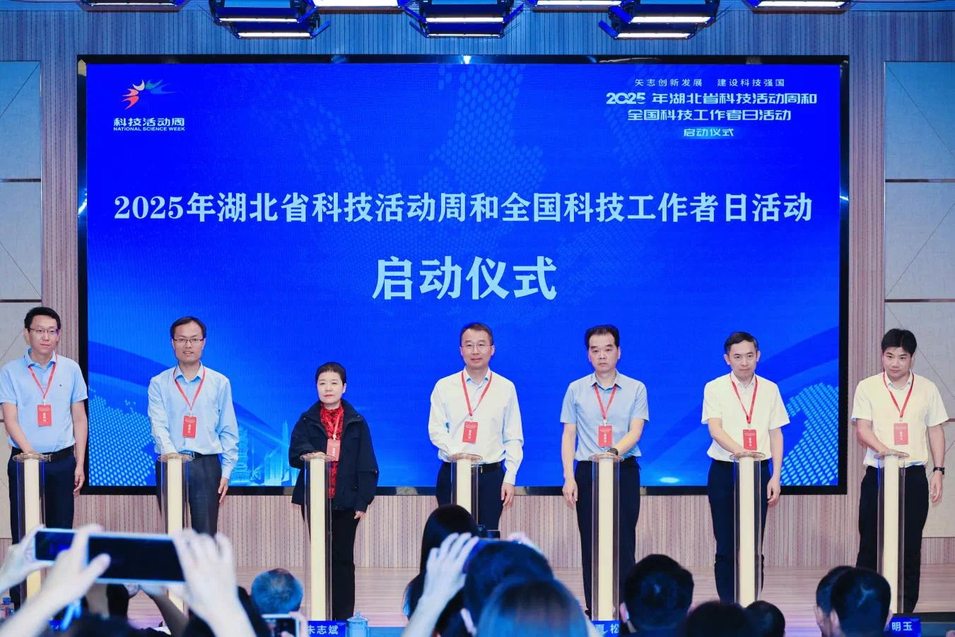 2025年湖北省科技活动周和全国科技工作者日活动启动仪式在武汉植物园盛大启幕