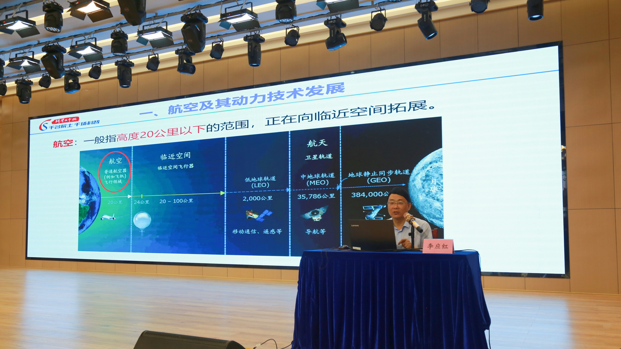 3李应红院士在远安县第一高级中学为全体师生开展科普讲座2.jpg