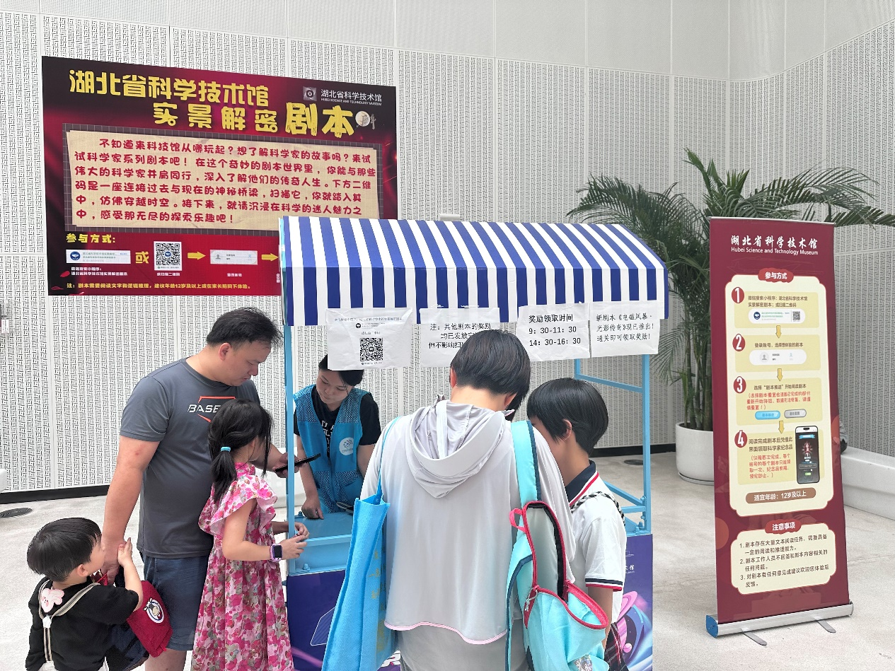 8月 实景解密小程序-展品技术部.png